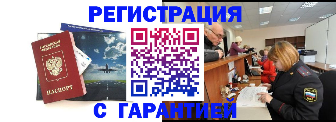 прописка ребенка в Ногинске