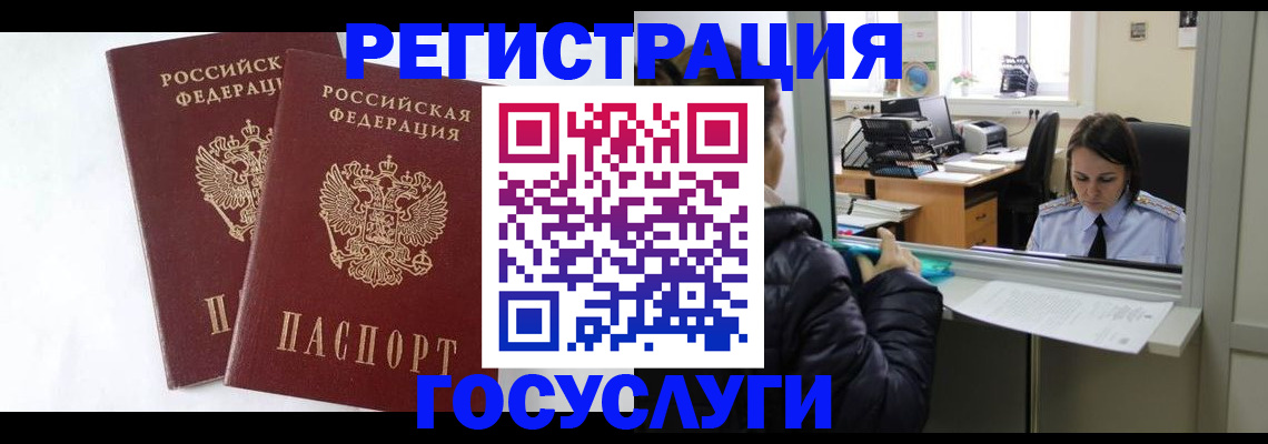 прописка иностранных граждан в Ногинске